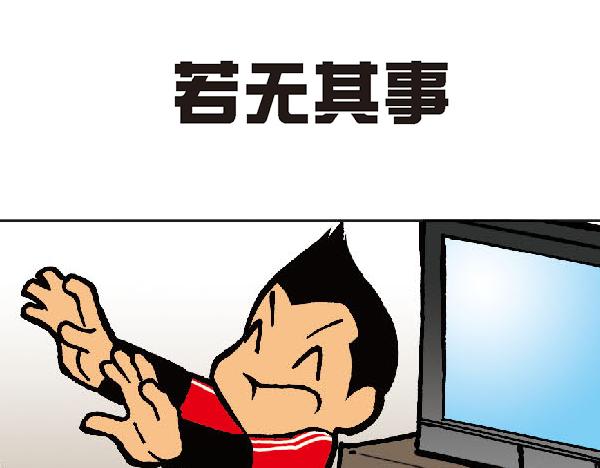 🍚笑趣寶 第一话 第44页