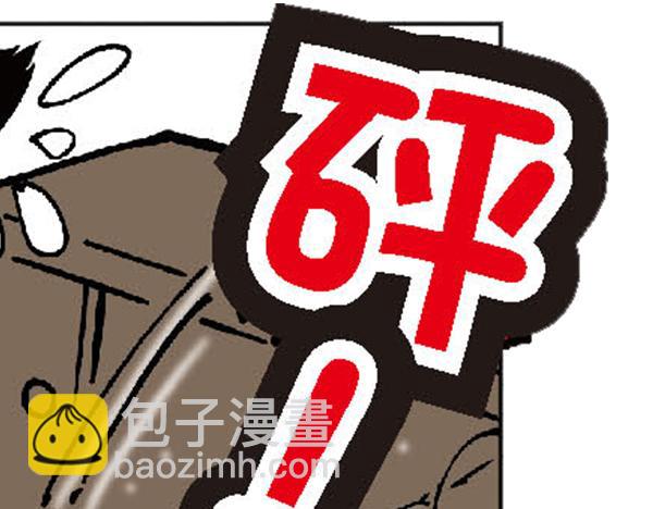 🍚笑趣寶 第一话 第48页