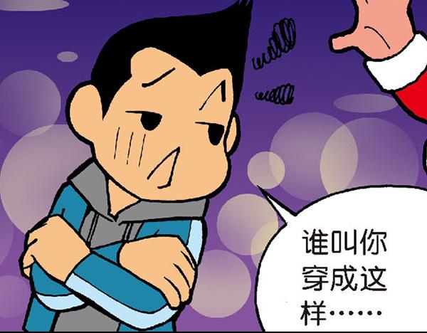 🍚笑趣寶 第一话 第7页
