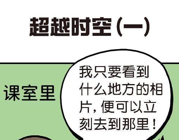 🍚笑趣寶 第二章 第1页