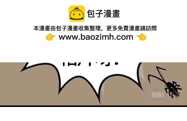 🍚笑趣寶 第二章 第12页