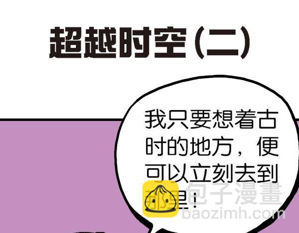 🍚笑趣寶 第二章 第13页