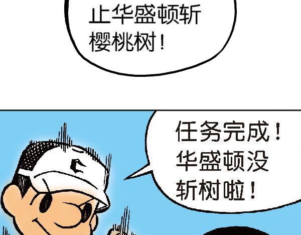 🍚笑趣寶 第二章 第15页