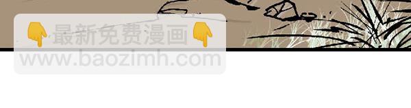 🍚笑趣寶 第二章 第23页