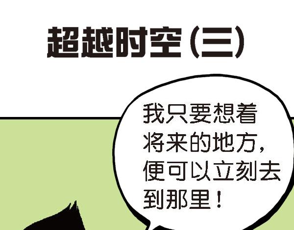 🍚笑趣寶 第二章 第24页