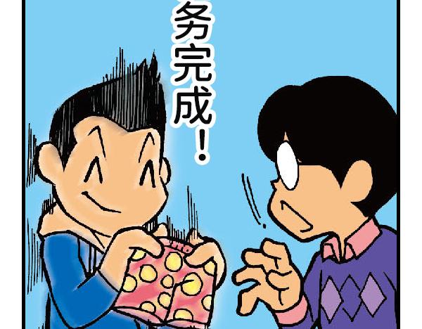 🍚笑趣寶 第二章 第28页