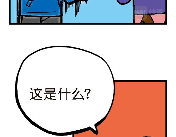 🍚笑趣寶 第二章 第29页