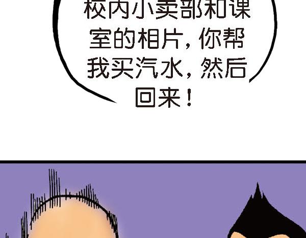 🍚笑趣寶 第二章 第3页