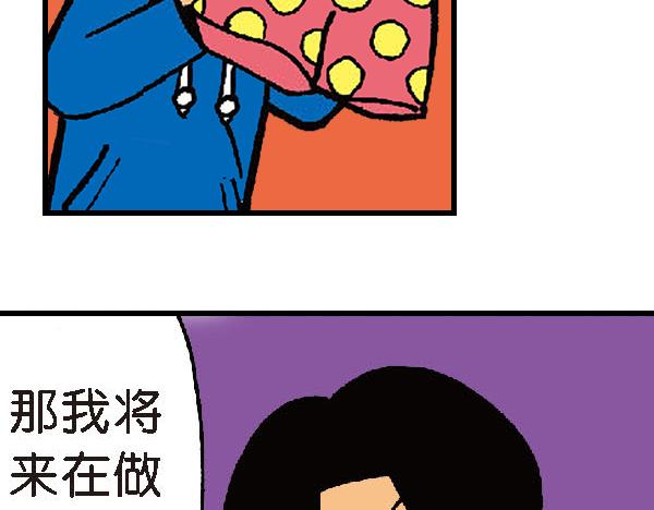🍚笑趣寶 第二章 第32页