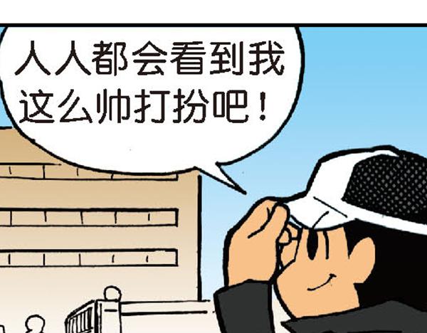 🍚笑趣寶 第二章 第44页