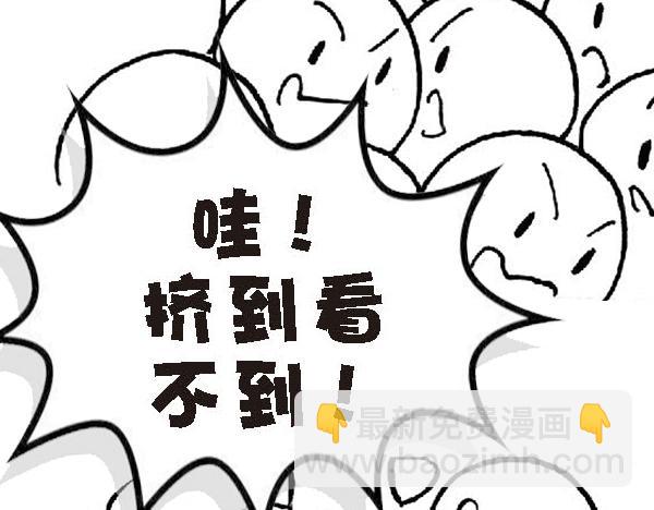 🍚笑趣寶 第二章 第46页