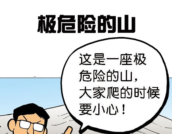 🍚笑趣寶 第二章 第49页