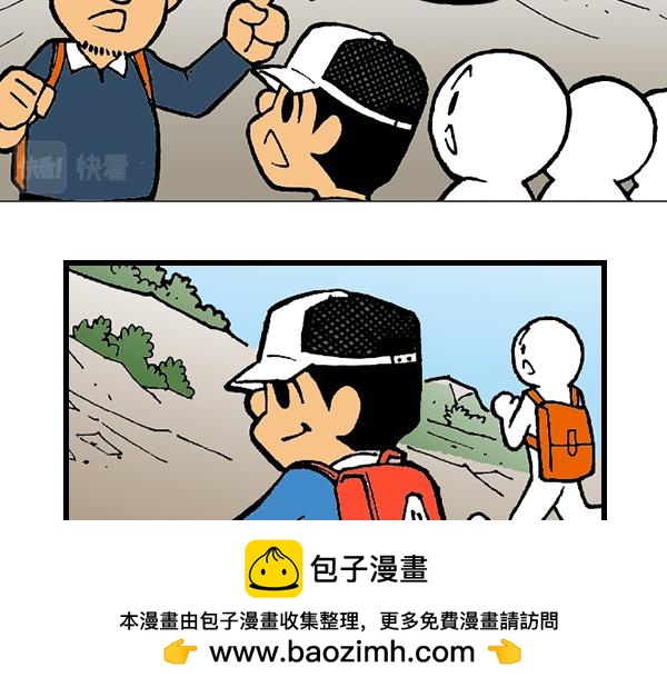🍚笑趣寶 第二章 第50页