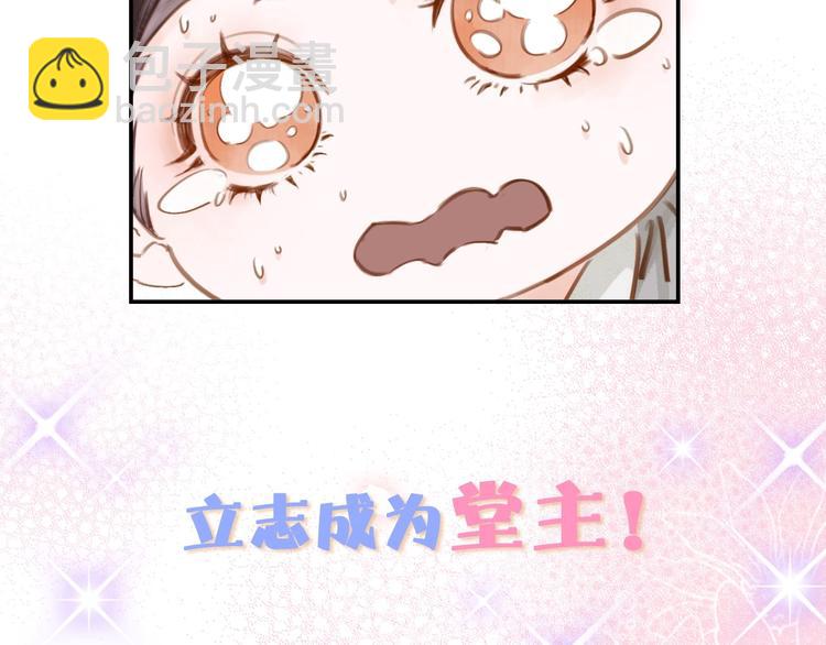 序章 &rdquo;情敌&rdquo;出现？(1/2)-第1话