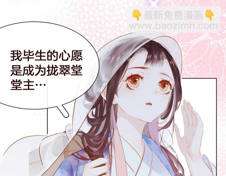 序章 &rdquo;情敌&rdquo;出现？(1/2)-第1话