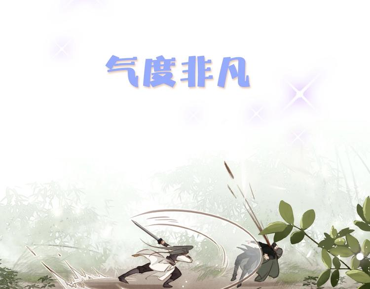 序章 &rdquo;情敌&rdquo;出现？(1/2)-第1话