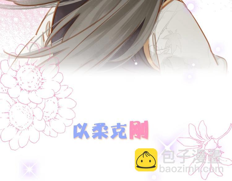 序章 &rdquo;情敌&rdquo;出现？(1/2)-第1话