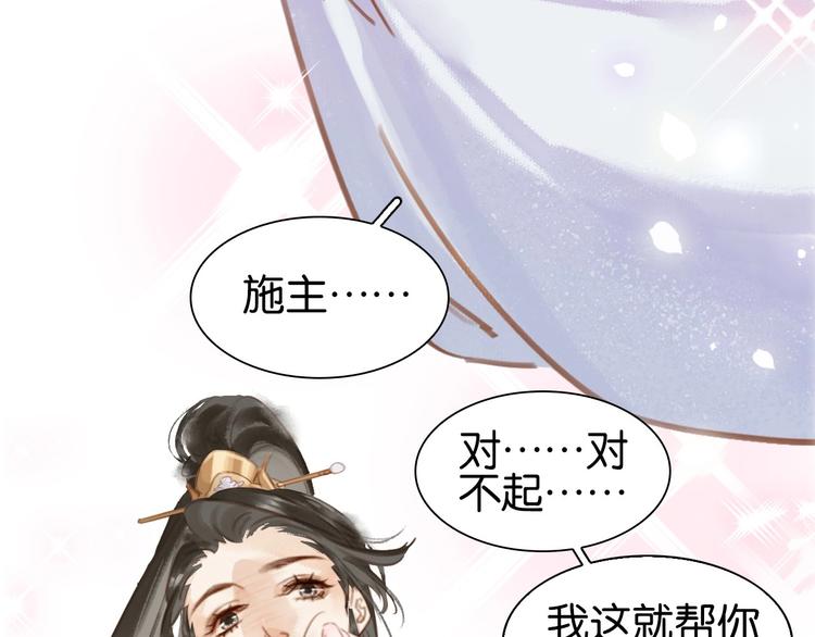 序章 &rdquo;情敌&rdquo;出现？(1/2)-第1话