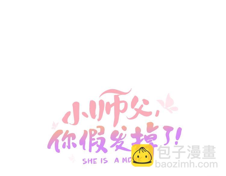 序章 &rdquo;情敌&rdquo;出现？(1/2)-第1话
