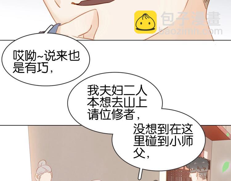 第九话 不能忍了！(1/3)-第11话