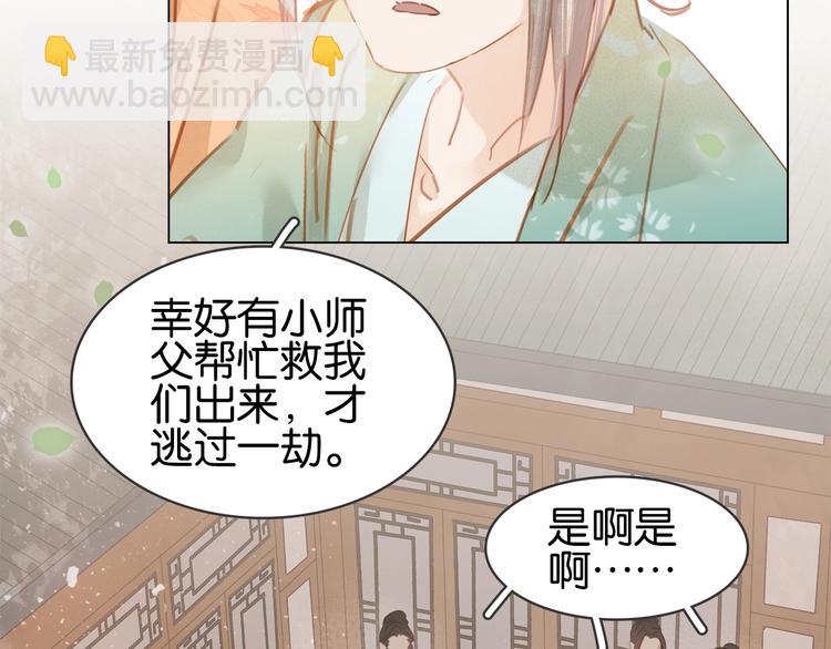 第十一话 掉坑里了(1/3)-第13话