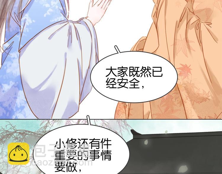 第十一话 掉坑里了(1/3)-第13话