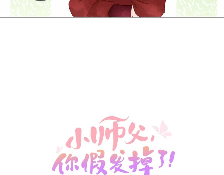 第十一话 掉坑里了(1/3)-第13话
