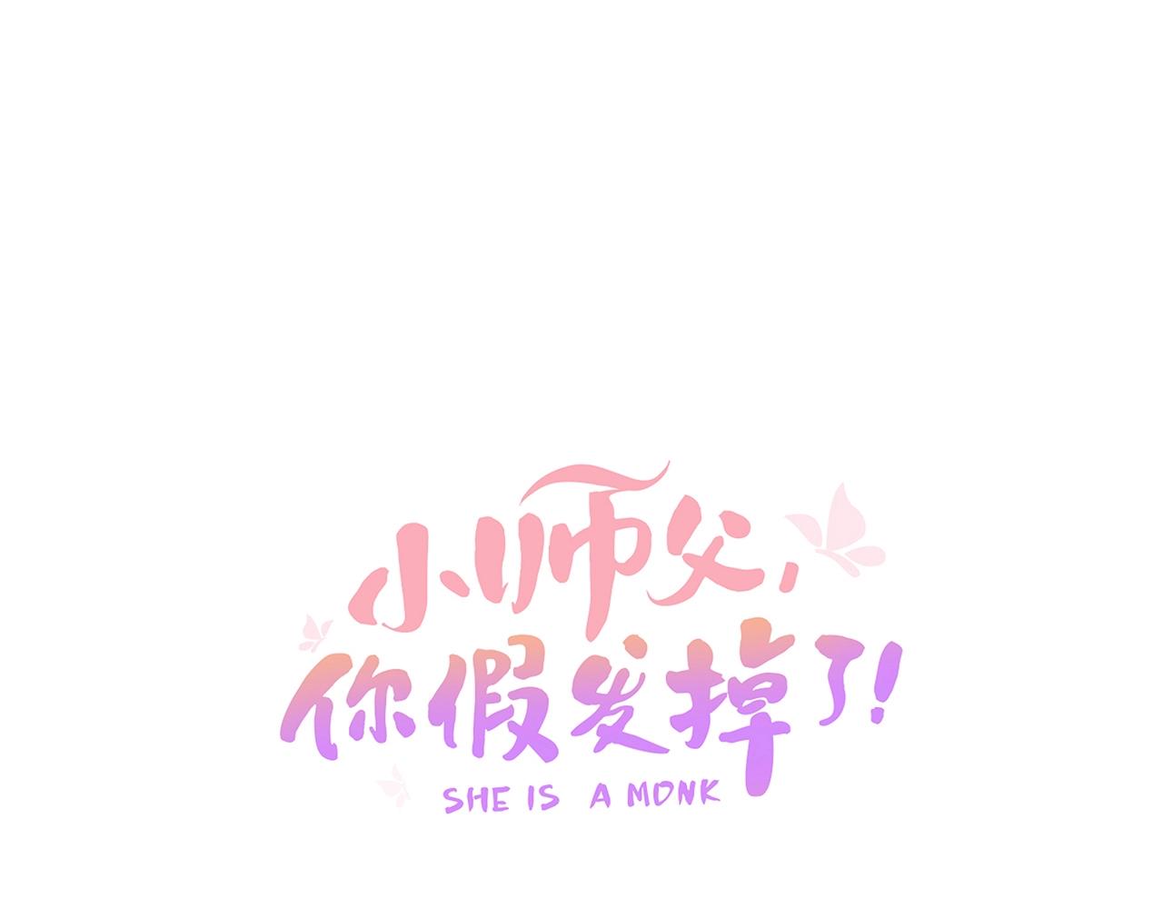 第十五话 与你何干?(1/3)-第17话