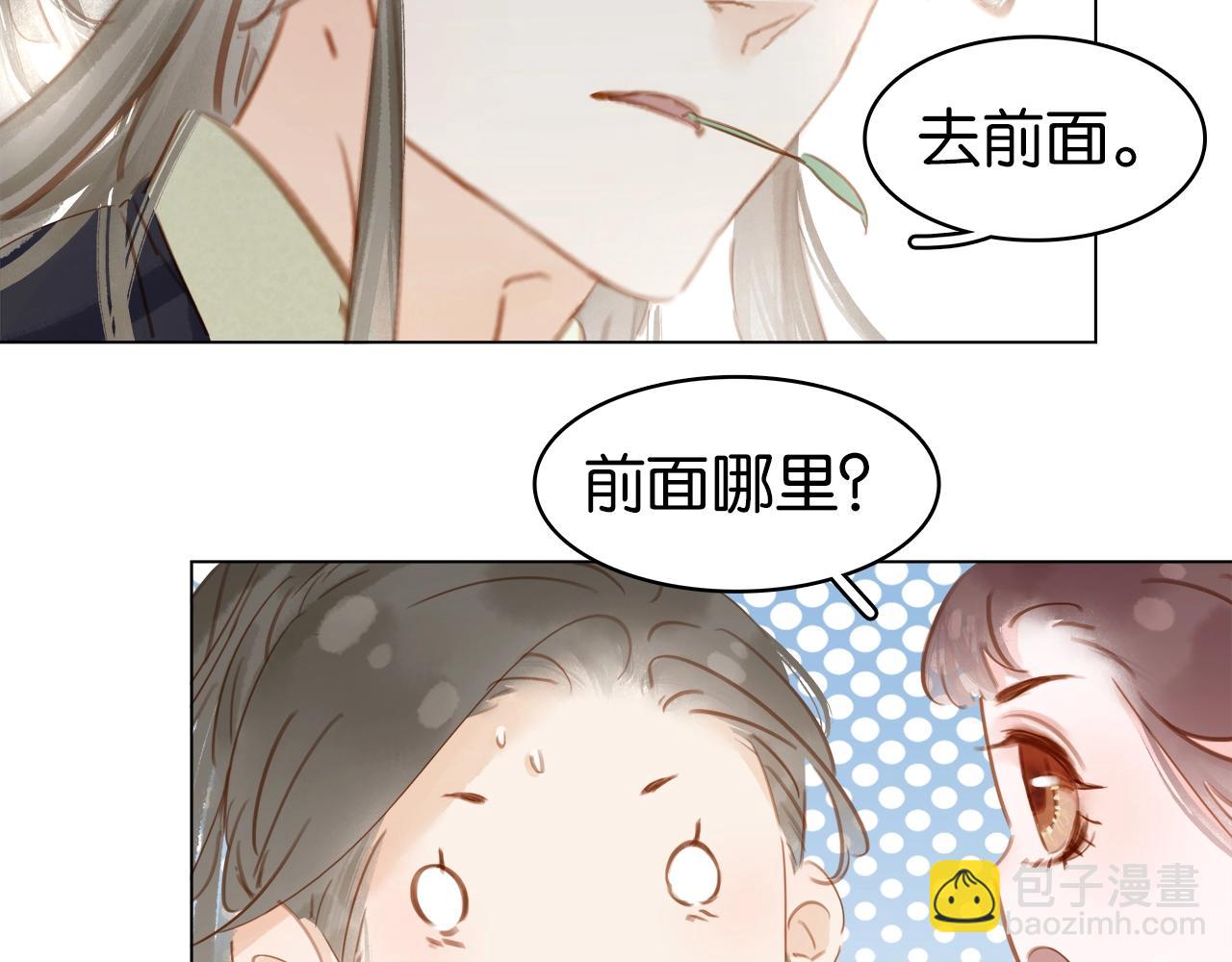 第十五话 与你何干?(1/3)-第17话