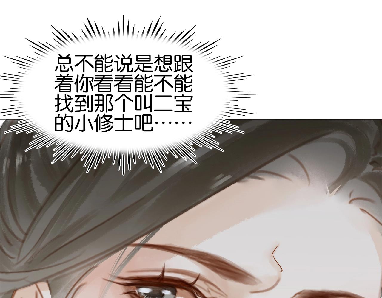 第十五话 与你何干?(1/3)-第17话
