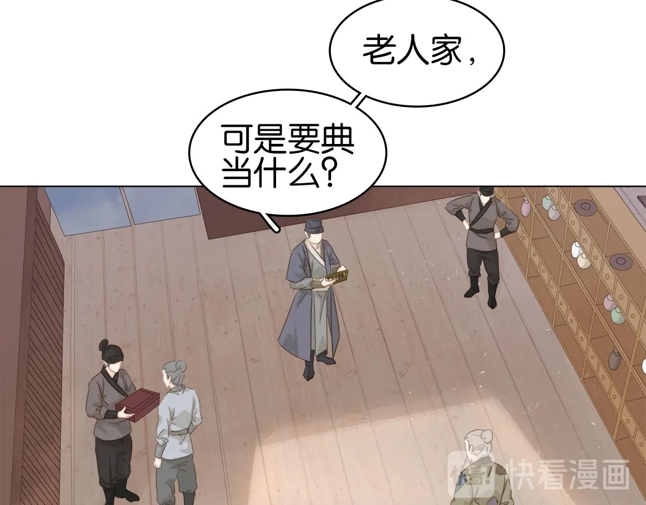 第十五话 与你何干?(1/3)-第17话