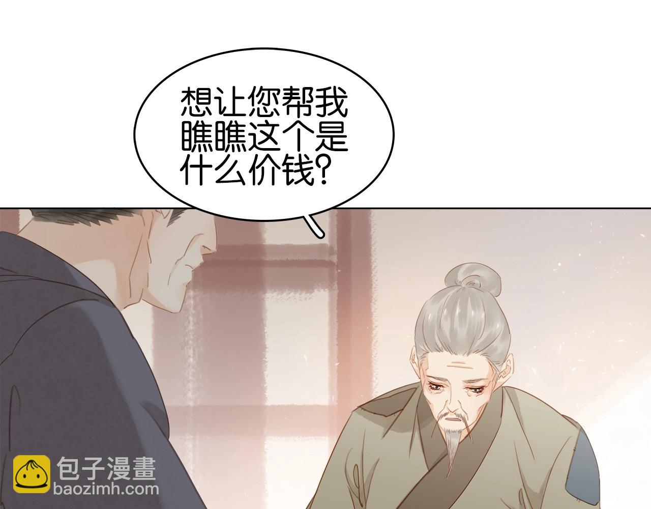 第十五话 与你何干?(1/3)-第17话