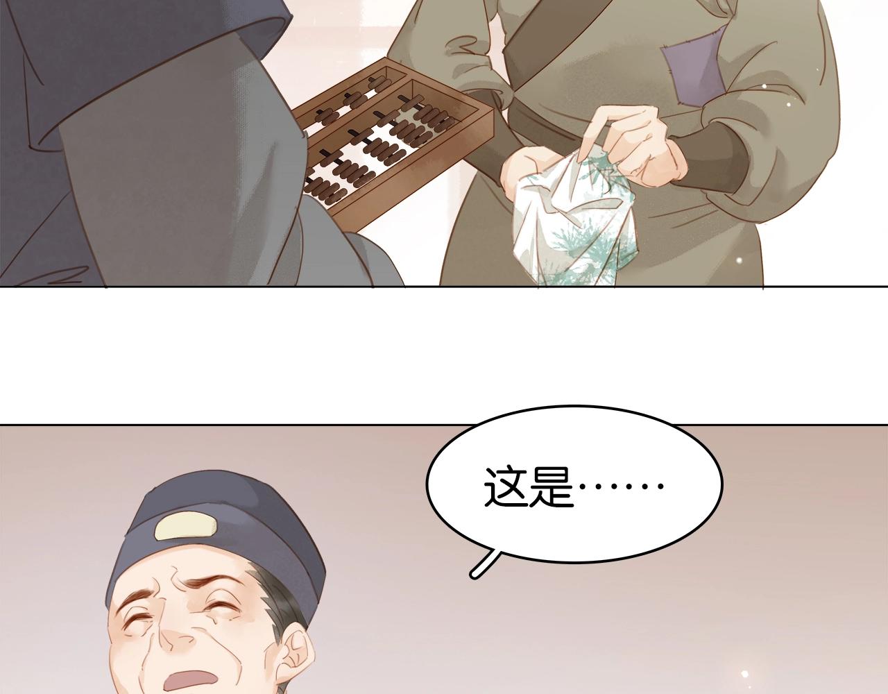 第十五话 与你何干?(1/3)-第17话