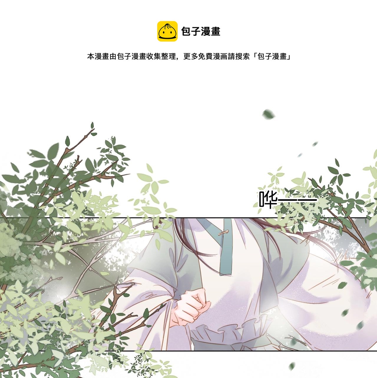 第十七话 施主，我来了!(1/3)-第19话