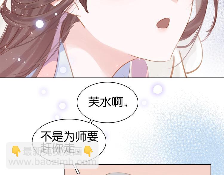 第二话 秃然暴露(1/3)-第3话