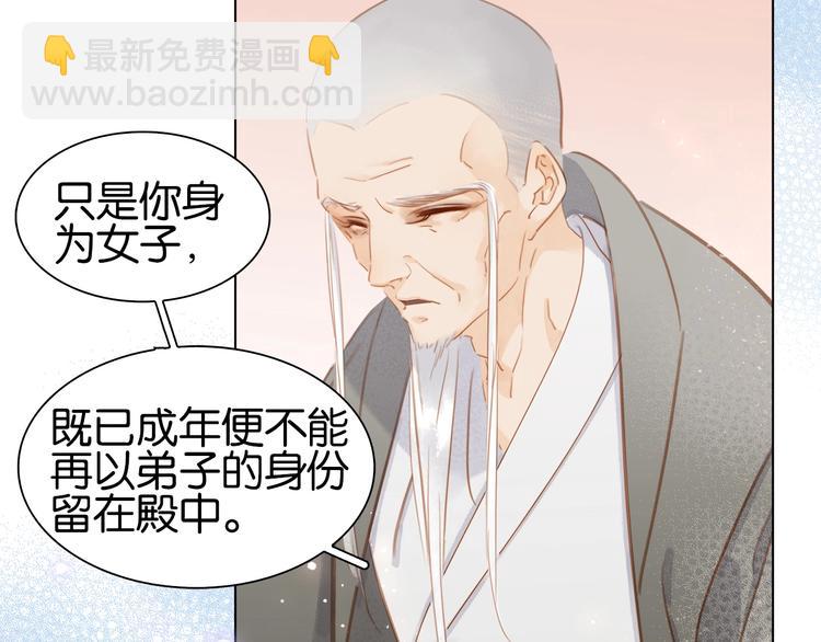 第二话 秃然暴露(1/3)-第3话