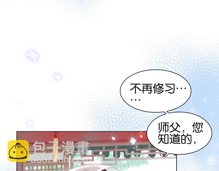 第二话 秃然暴露(1/3)-第3话