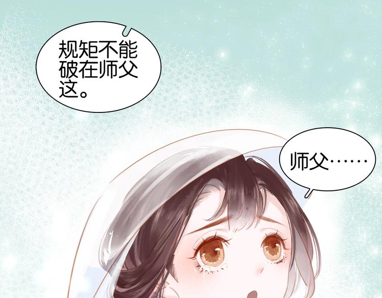 第二话 秃然暴露(1/3)-第3话