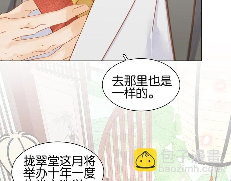 第二话 秃然暴露(1/3)-第3话