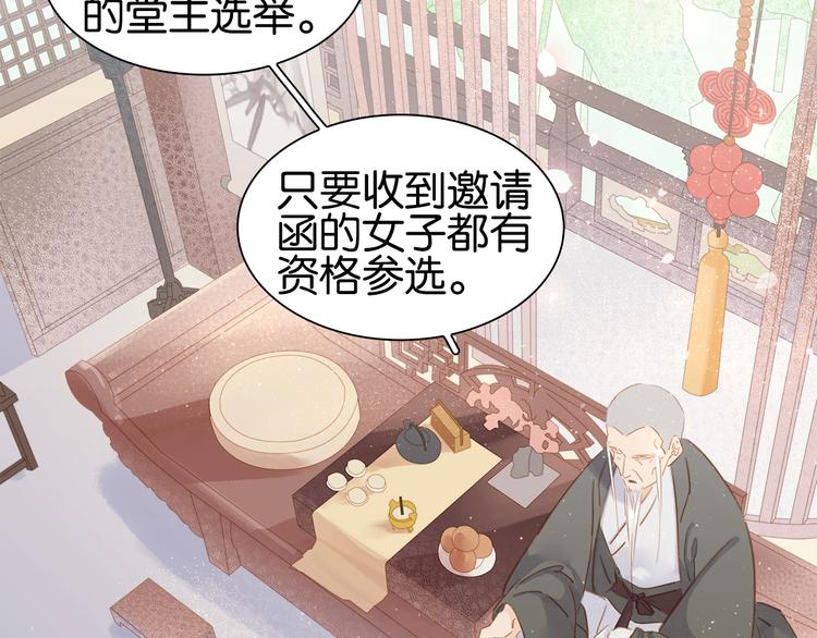第二话 秃然暴露(1/3)-第3话