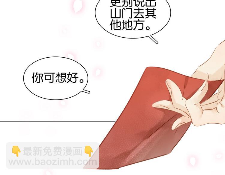 第二话 秃然暴露(1/3)-第3话