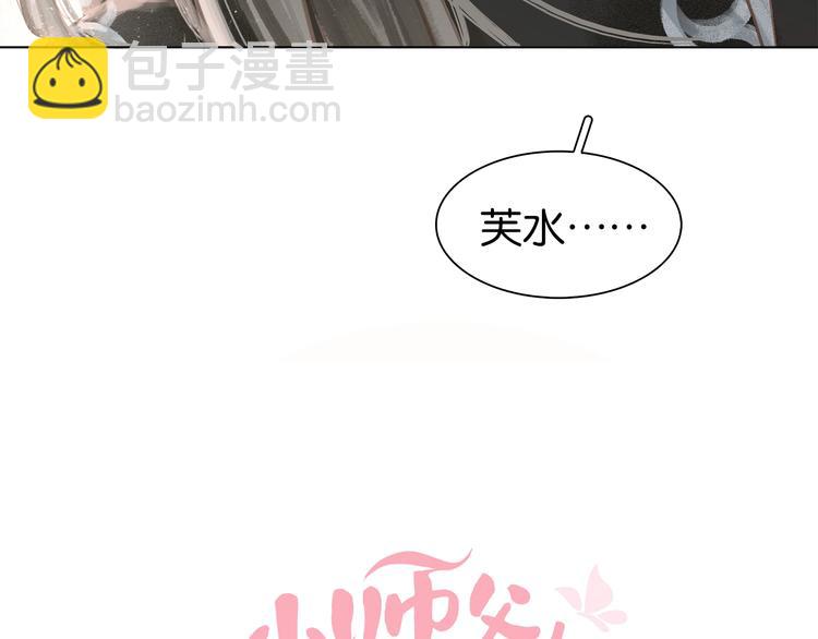 第二话 秃然暴露(1/3)-第3话