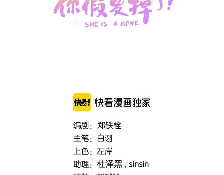 第十九话 你要跟他走？(1/4)-第21话