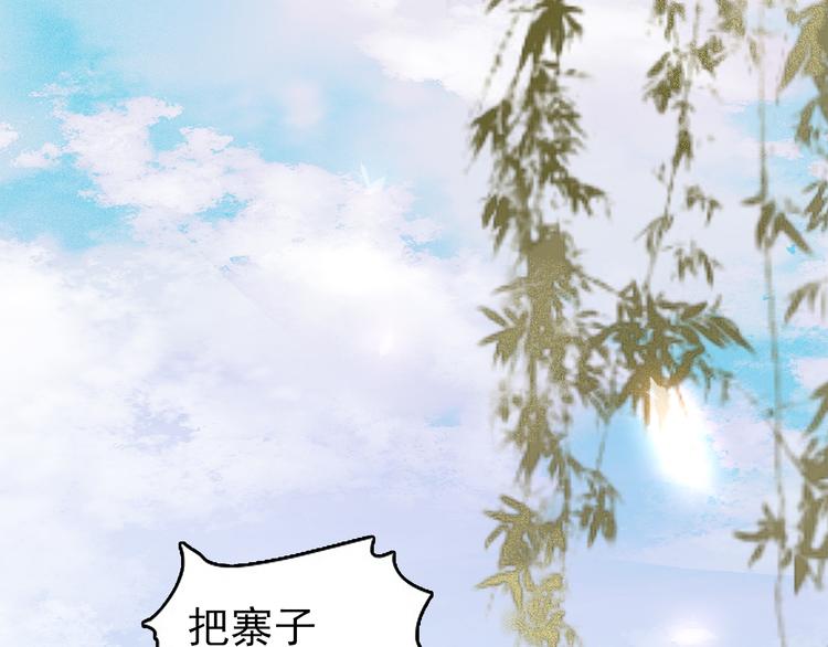 第二十七话 得罪了！(1/3)-第29话