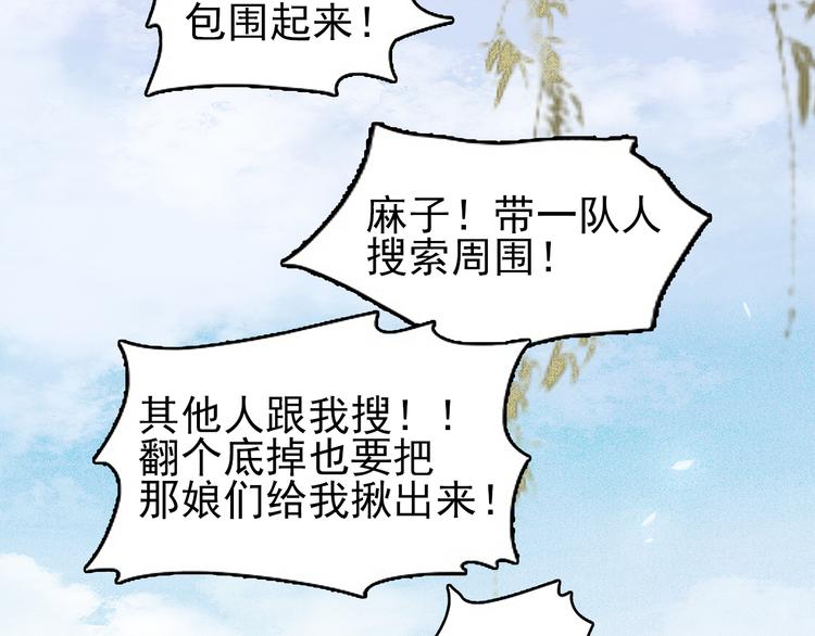 第二十七话 得罪了！(1/3)-第29话