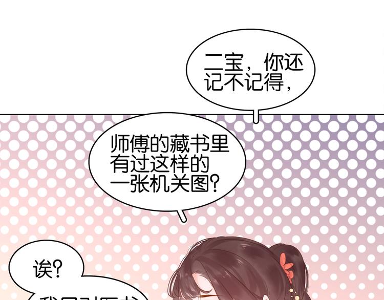 第二十七话 得罪了！(1/3)-第29话