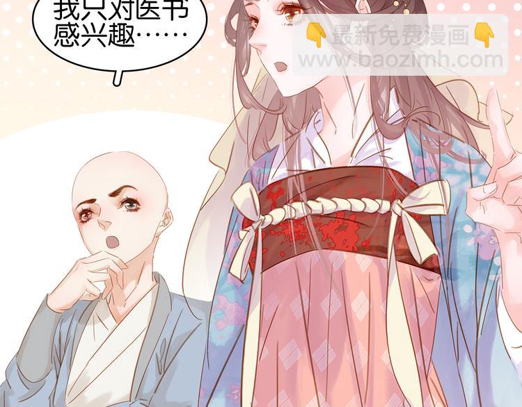 第二十七话 得罪了！(1/3)-第29话