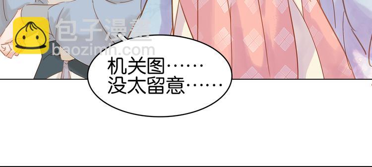 第二十七话 得罪了！(1/3)-第29话