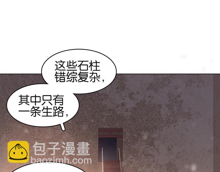 第二十七话 得罪了！(1/3)-第29话