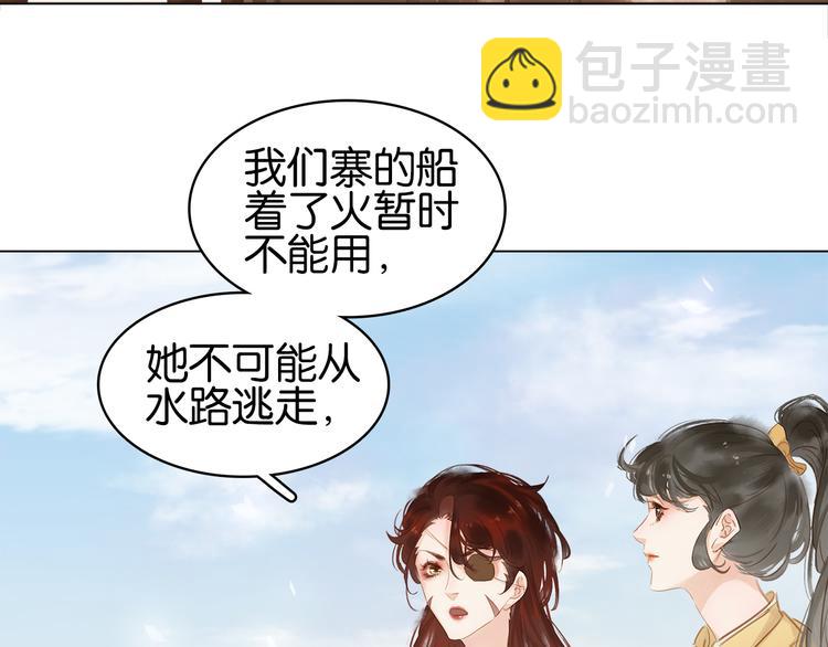 第二十七话 得罪了！(1/3)-第29话